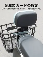 電動自転車用 リアバスケット【収納ボックス・ヘルメットや荷物収納用】