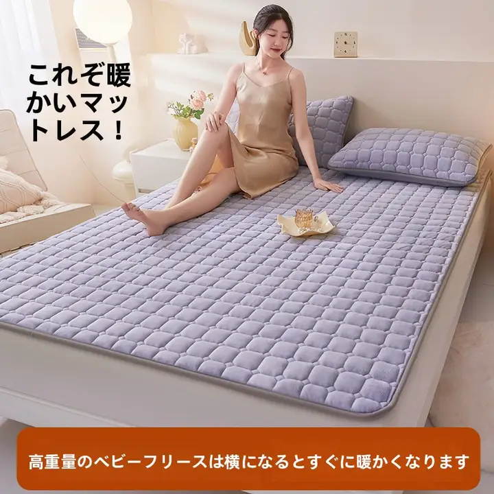 彫刻デザインのフランネルマットレスパッド【牛乳フランネル・家庭用・厚手】