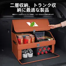 理想車用トランク収納ボックス【後部収納・車内整理用】