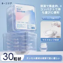 極上の柔らかさ！使い捨て圧縮フェイスマスク【水療用・ジェリーカップ付き】