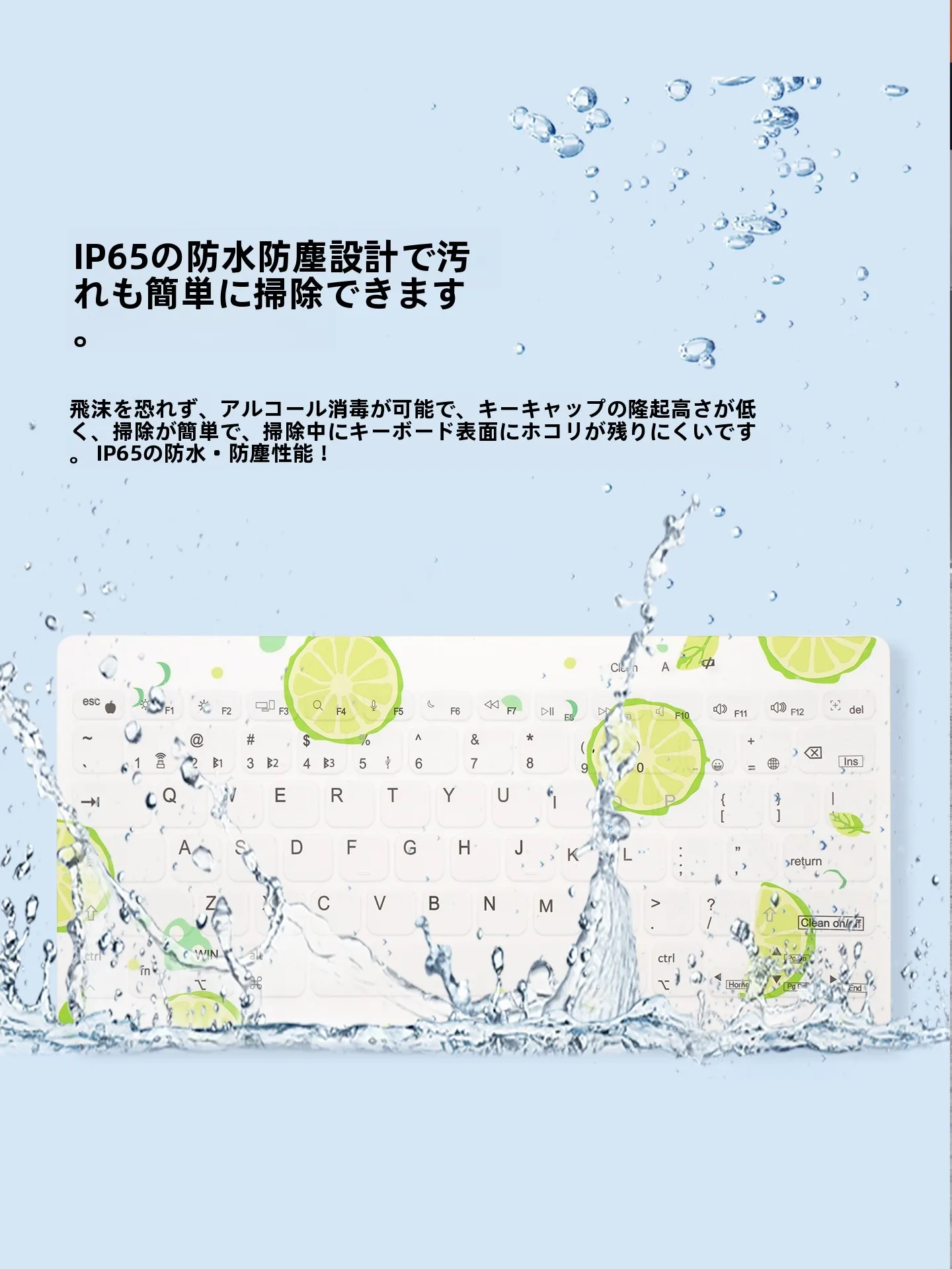 静音防水薄型キーボード：在宅ワーク環境を低コストで整備するための最適なオフィス入力デバイス