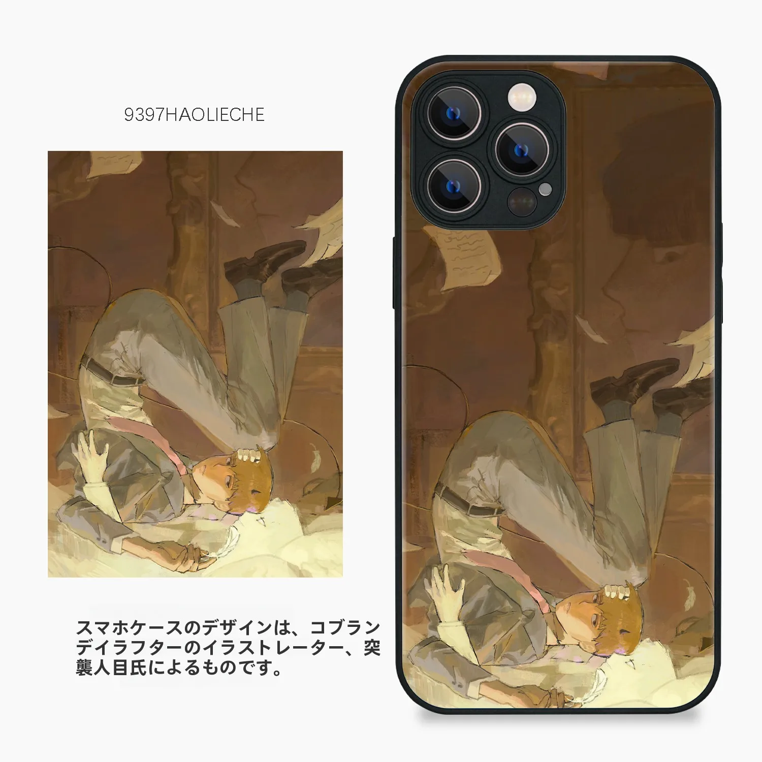 イラストレーターとのコラボレーションによるスマートフォンケース：9397号列车のデザインが選ばれる理由