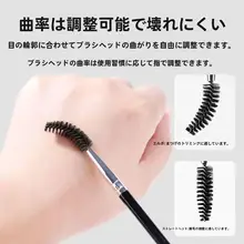 ダブルエンドアイブロウブラシ【スクリューブラシ・アイライン・シェーディング・コンシーラー用】