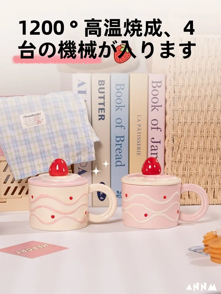 かわいい苺デザインの陶器製マグカップ：フタ付きで朝食やコーヒーに最適なカスタムマグカップ