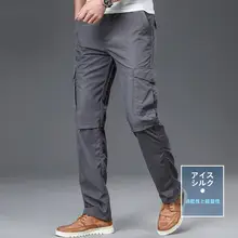 夏用 アイスシルク ワークパンツ メンズ 速乾 ロングパンツ ゆったりストレート 多ポケット