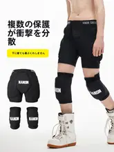 南恩NANDN スキー用パッド付きパンツセット【男女兼用・臀部・膝保護・防止転倒】