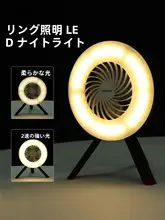 Camel キャンプ用LEDランタン兼扇風機【長時間持続・充電式・ポータブルデザイン】