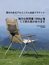アルミ合金製 軽量高背折りたたみチェア【アウトドア・ビーチ・ピクニック用】