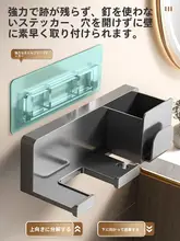 ドライヤー 収納棚 穴なし壁掛け