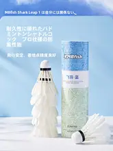 mbfish 夜光トレーニングシャトルコック【耐久性・防風・屋外用・公式商品】