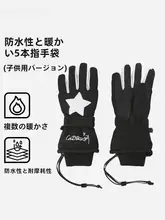 冬用子供用スキー手袋【男女兼用・防水・暖かいフリース付き】