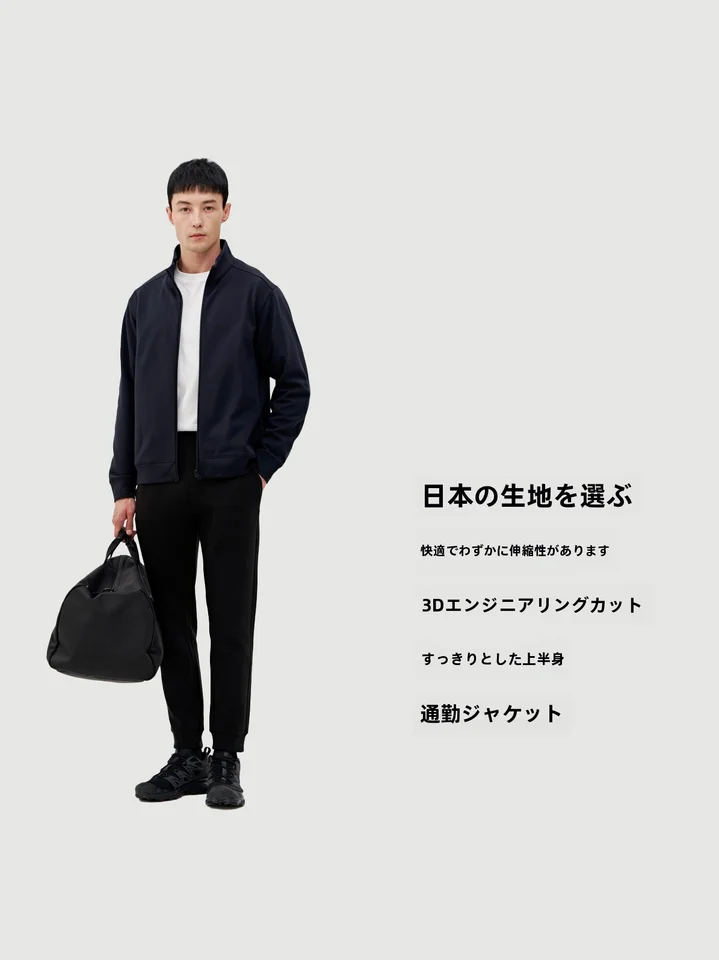 秋季アウター メンズ カジュアル 通勤 日本企業の生地 ジャケット