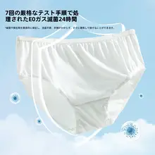 使い捨て女性用パンティ【衛生的・旅行用・妊婦対応・多サイズ】（セットアップ対応）
