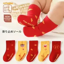 赤ちゃん用赤い靴下【男児用・新生児・お祝い用】（セットアップ対応）