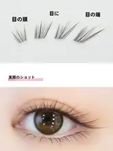 自然な仕上がりの透明な飛び出し型フェイクまつげ【国風 小狐デザイン】