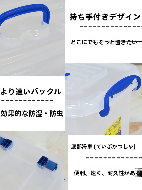 透明プラスチック収納ボックス【厚手・大容量・家庭用・車用衣類整理】