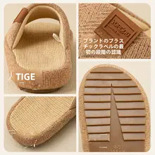 抗菌防臭のリネンルームシューズ【男女兼用・牛筋底・夏用・滑り止め】