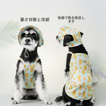 ヒッピー犬弾性クマ牽引可能なクールな服