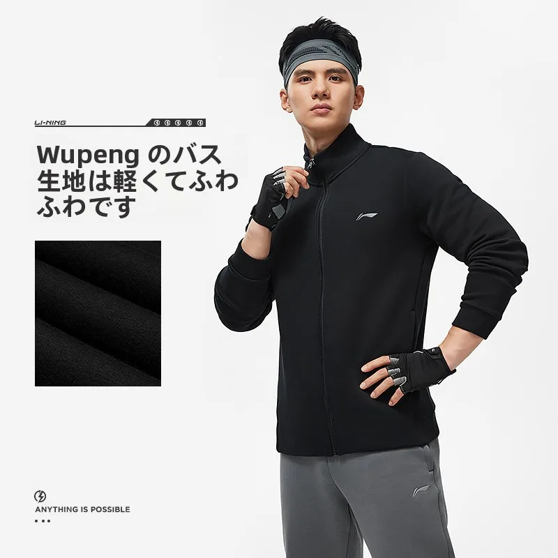 春秋用透湿素材のジップアップトレーナー：Lining李宁の通気性と動きやすさを実証
