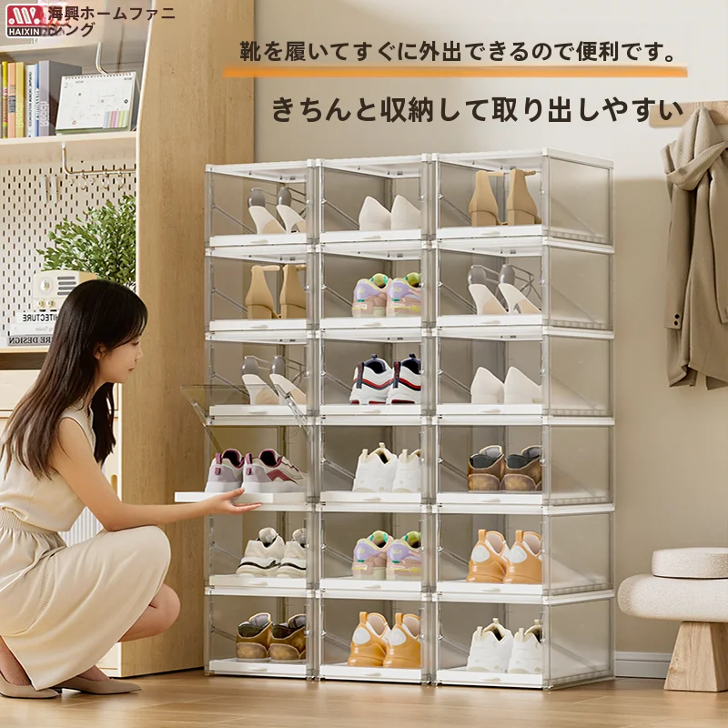 透明引き出し式靴収納ボックス【防塵・簡易シューラック・整理用】