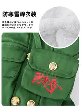 犬用 防寒 四脚コート【冬用・厚手・保温性】