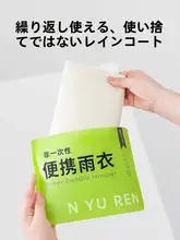 使い捨てレインコート【厚手・ロング・全身防水・男女兼用・携帯便利・アウトドア用】