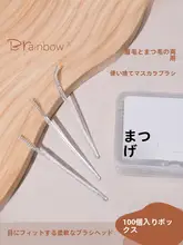 Brainbow 眉毛用スクリューブラシ100本セット【初心者向け・携帯用】