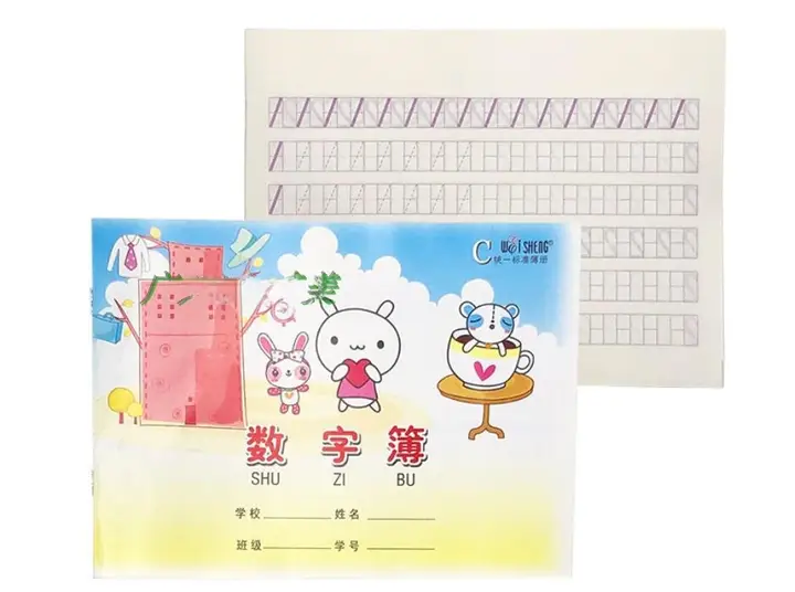 子供用 数字練習帳【早期教育・点描レッスン・幼稚園向け】
