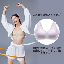 極上の柔らかさ！無縫デザインのブラトップ【女性用・ソフトサポート・快適】