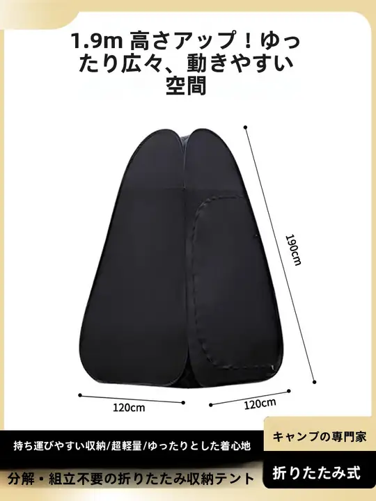 ポータブルシャワーテント【防水・日焼け対策・キャンプ用】