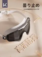 防水防曇のカラフルな大フレーム水泳ゴーグル【男女兼用・子供用・度付き対応】（セットアップ対応）