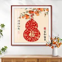 モダンデザインの十字刺繍インテリアアート【手作り・幸福を象徴する福字】