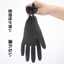 ブラックゴム製ヘアサロン用手袋【厚手・耐久性あり・防水・滑り止め】