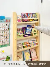 壁掛け木製ブックシェルフ【子供部屋用・多層収納・隙間収納可能】