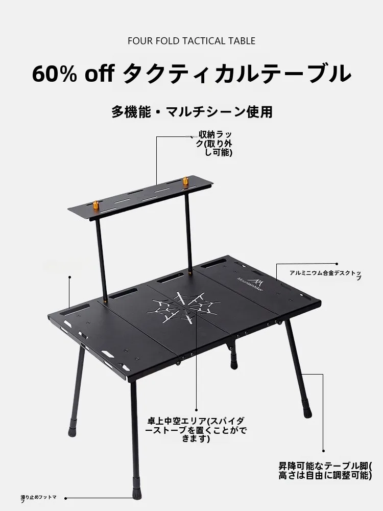 アルミ合金製折りたたみ式アウトドアテーブル：グランピングで実用性を高めるタクティカルデザイン