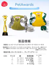 hipidog 小型犬用ハーネスリード【犬のお散歩用・胸部サポート・快適なフィット感】