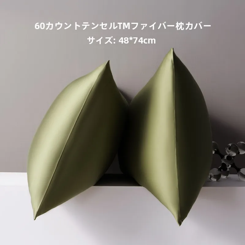 天絲ピローケース：夏用の高級感と通気性を実現するシンプルな無地カバー