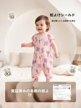 夏用ベビー用寝巻き【ノースリーブ・防踢デザイン・快適素材】