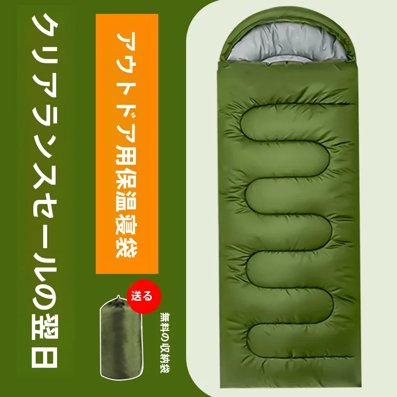 四季用スリーピングバッグ【大人用・薄手・キャンプ・旅行用・個人用】