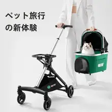 ペットカート 小型犬と猫に適した 軽量折りたたみ 多機能