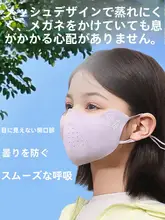 子供用UVカットマスク【夏用・通気性・薄手・男女兼用・アイプロテクション】（セットアップ対応）