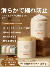 RUYI 深層修復トリートメントマスク【髪の乾燥・ダメージケア・免蒸発膜】（セットアップ対応）