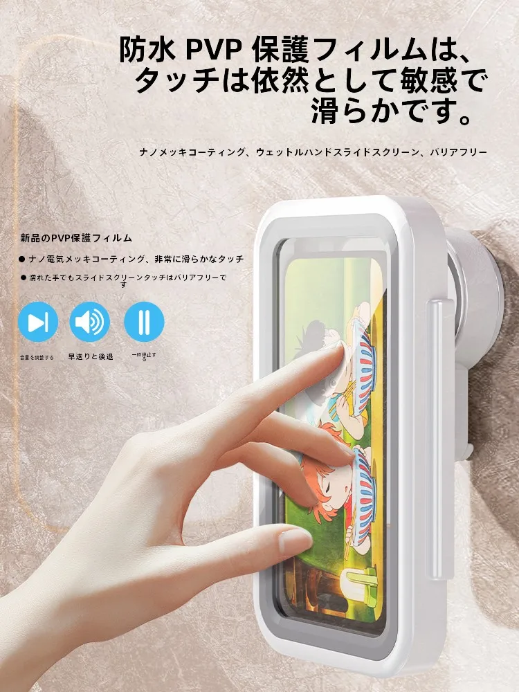 浴室用防水スマホホルダー：場所を取らない吸盤式でスマホを安全に収納