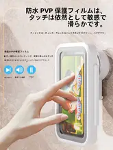 浴室用防水スマホホルダー【場所を取らない・穴あけ不要・さまざまなスマホ対応】