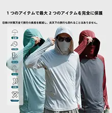 夏用長袖防曇フィッシングウェア【氷糸・速乾・通気性・紫外線カット】（セットアップ対応）