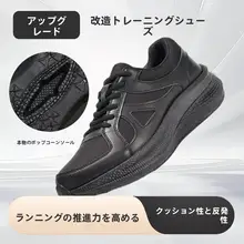 夏用 超軽量 トレーニングシューズ【メンズ・黒・フルカーボンソール・走行用】