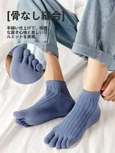 防臭・吸汗機能付き！綿100% メンズ五指ソックス【春秋用・ミドルカット】