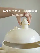 耐熱性の陶製土鍋【日本式・粥やスープ用・ガスコンロ対応】