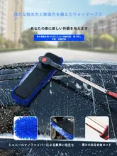 車用クリーニングブラシ【埃取り・洗車用・雪かき対応・多機能】