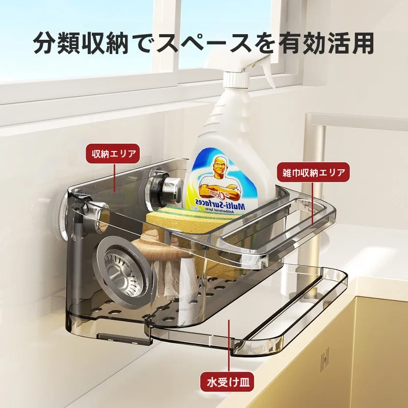 壁掛け式水槽用収納ラック：吸盤付きでスポンジと布の収納を簡潔に